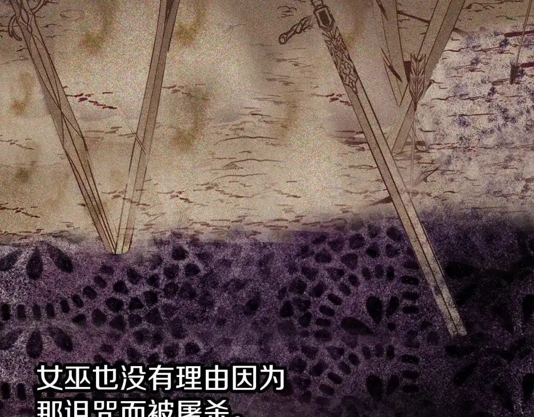 《养大被吃掉》第67话 你快回来 第109页