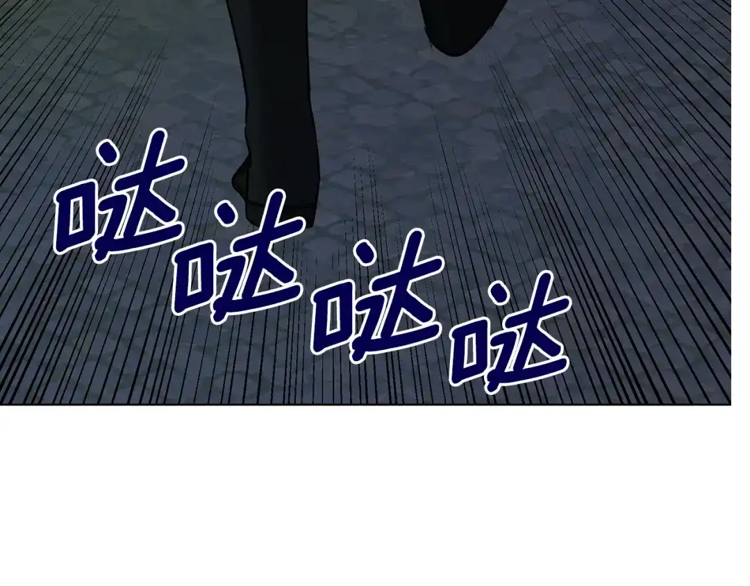 《养大被吃掉》第67话 你快回来 第54页