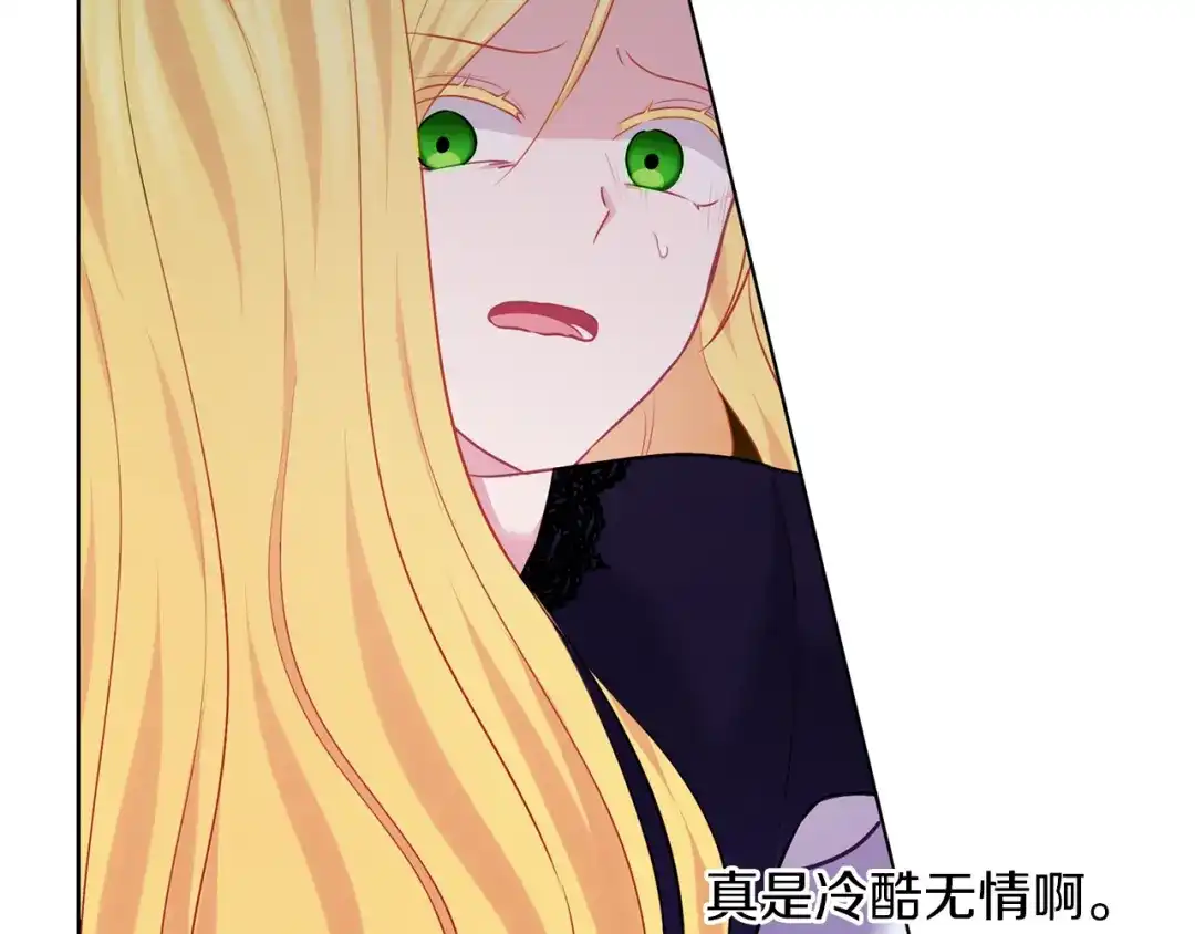 《养大被吃掉》第67话 你快回来 第51页
