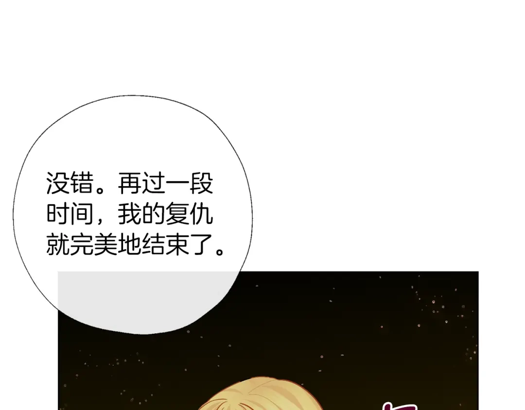《养大被吃掉》第67话 你快回来 第46页