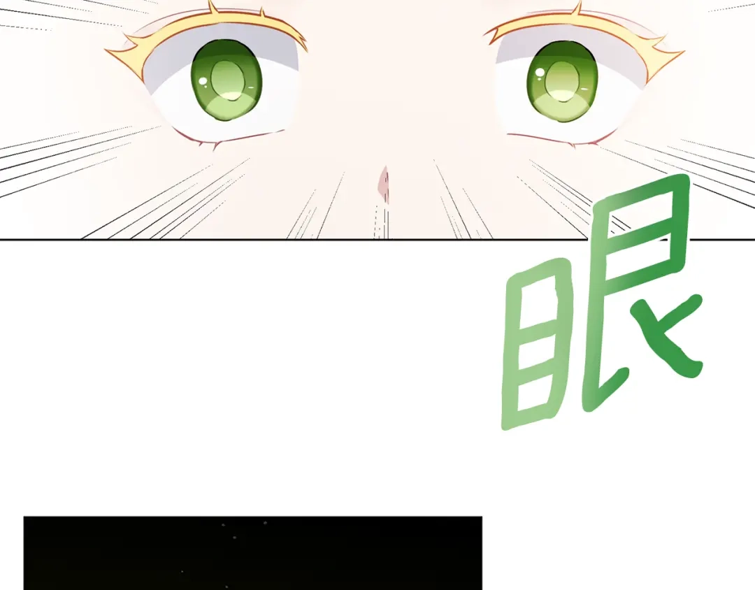 《养大被吃掉》第67话 你快回来 第3页