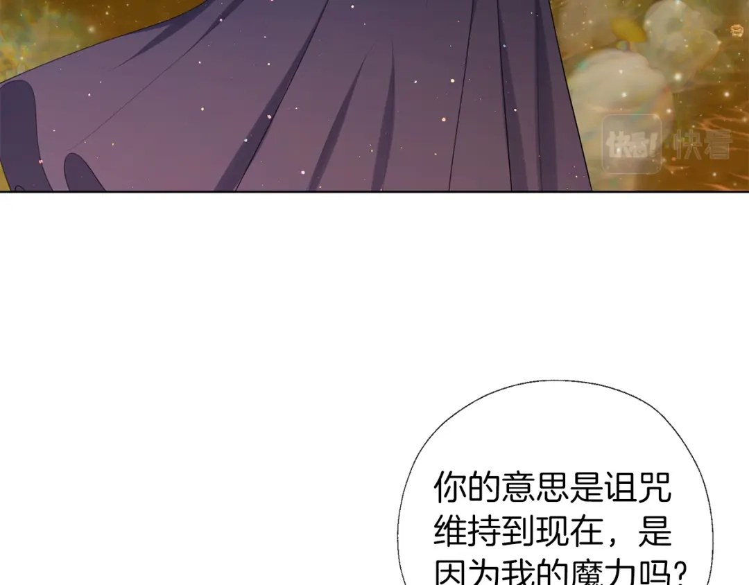 《养大被吃掉》第67话 你快回来 第44页