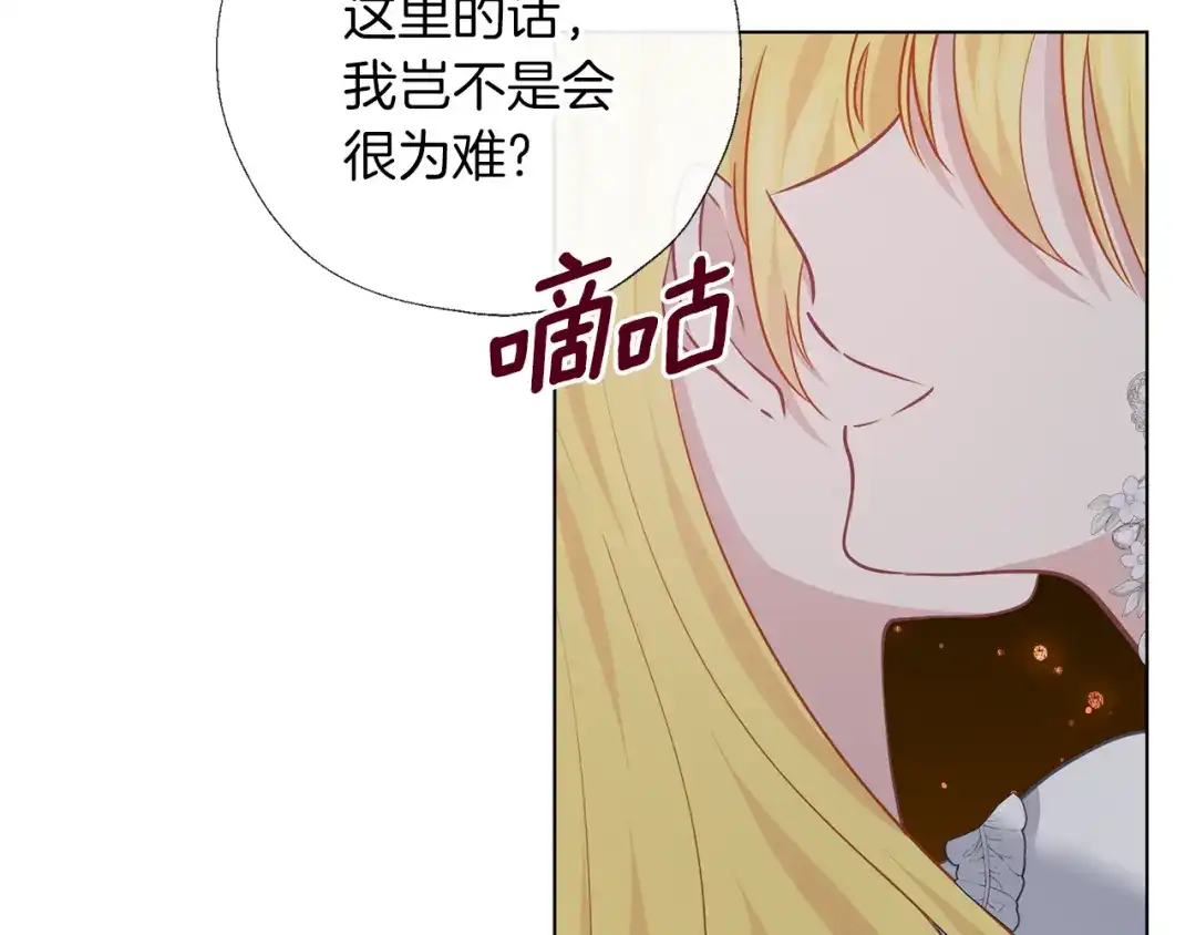 《养大被吃掉》第67话 你快回来 第49页