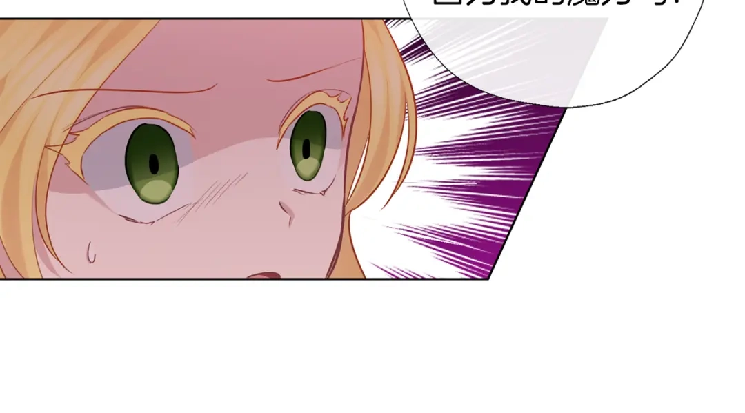 《养大被吃掉》第67话 你快回来 第45页
