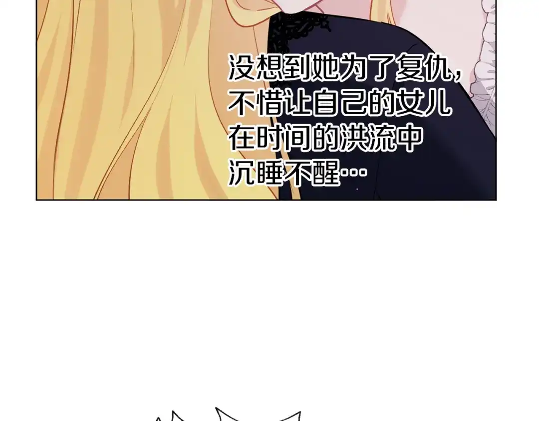 《养大被吃掉》第67话 你快回来 第85页