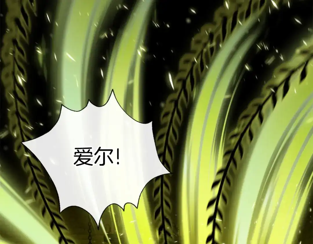 《养大被吃掉》第67话 你快回来 第64页