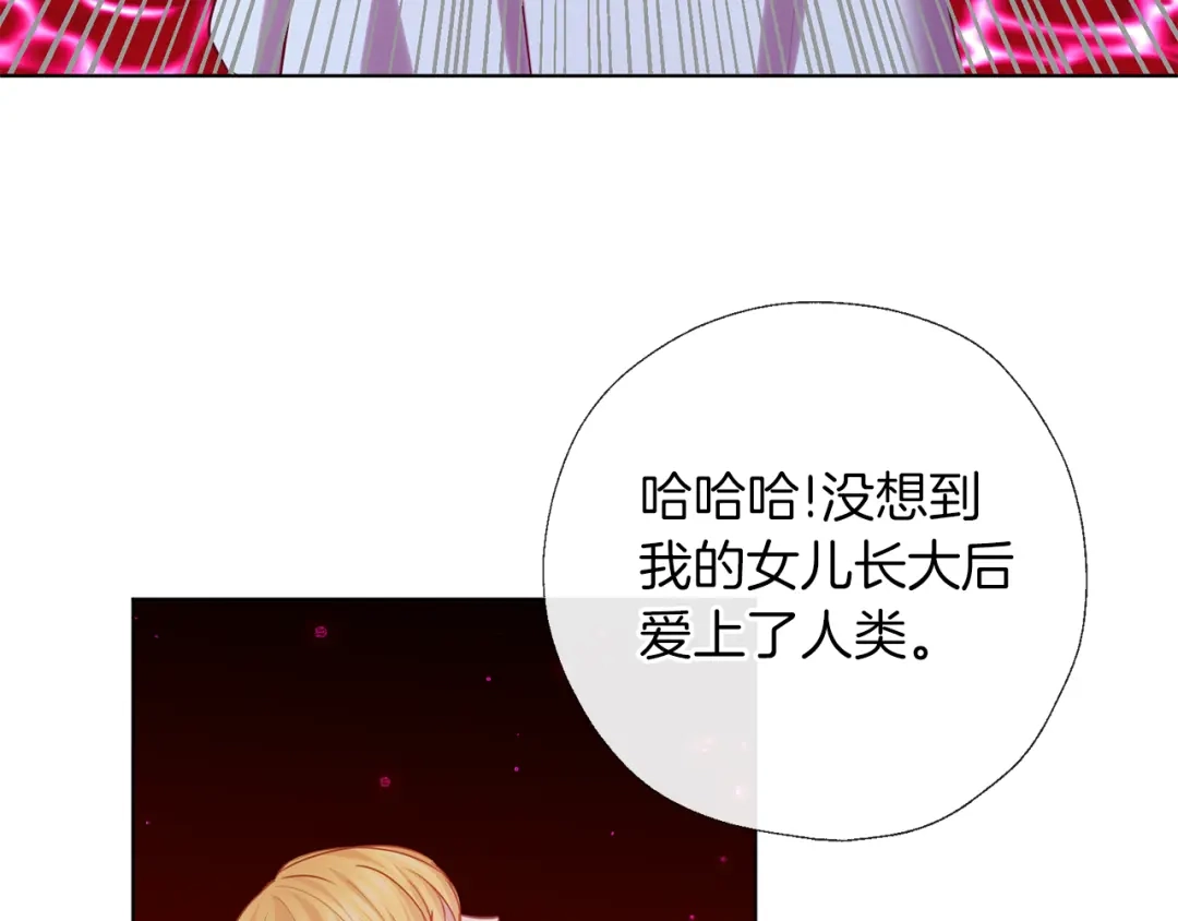 《养大被吃掉》第67话 你快回来 第98页