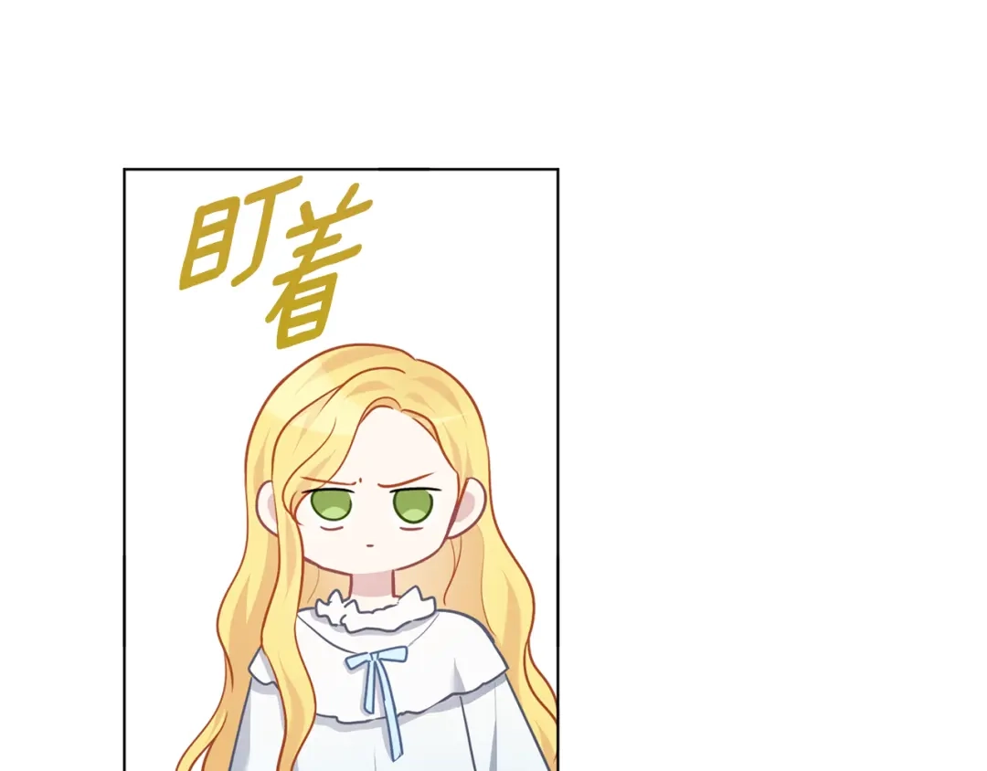 《养大被吃掉》第67话 你快回来 第25页