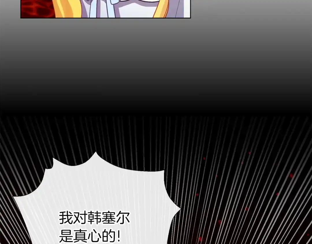 《养大被吃掉》第67话 你快回来 第95页