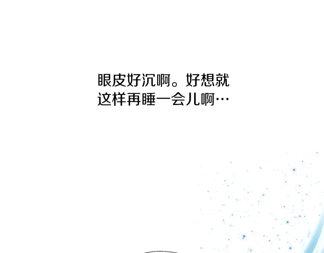 《养大被吃掉》第67话 你快回来 第1页