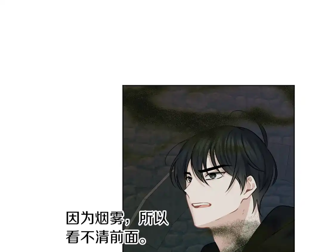 《养大被吃掉》第67话 你快回来 第55页