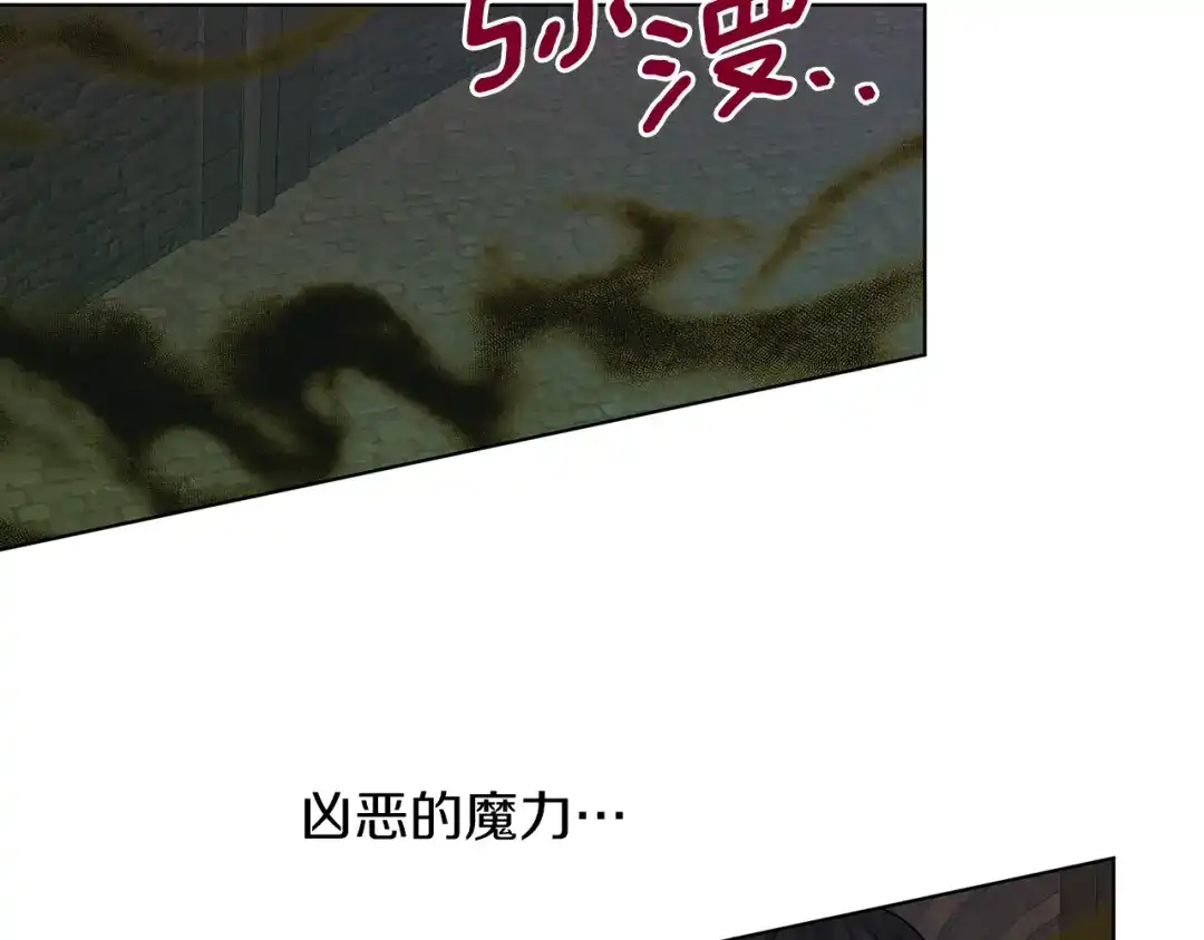 《养大被吃掉》第67话 你快回来 第60页