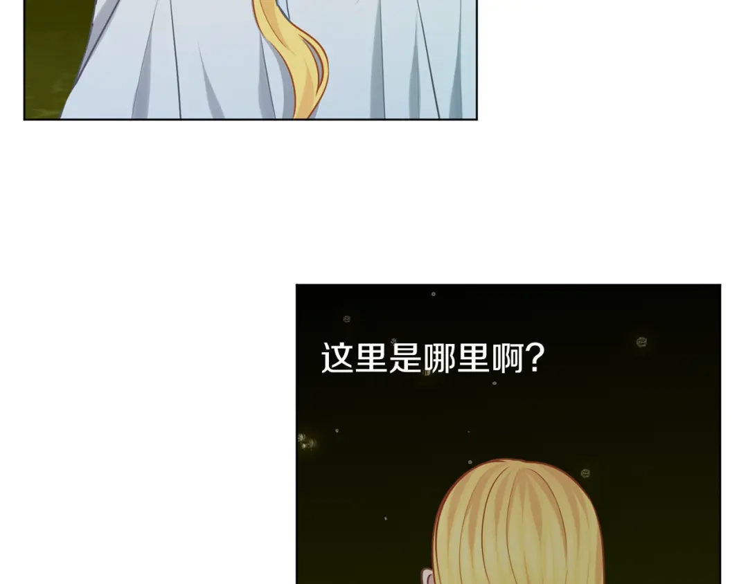 《养大被吃掉》第67话 你快回来 第5页