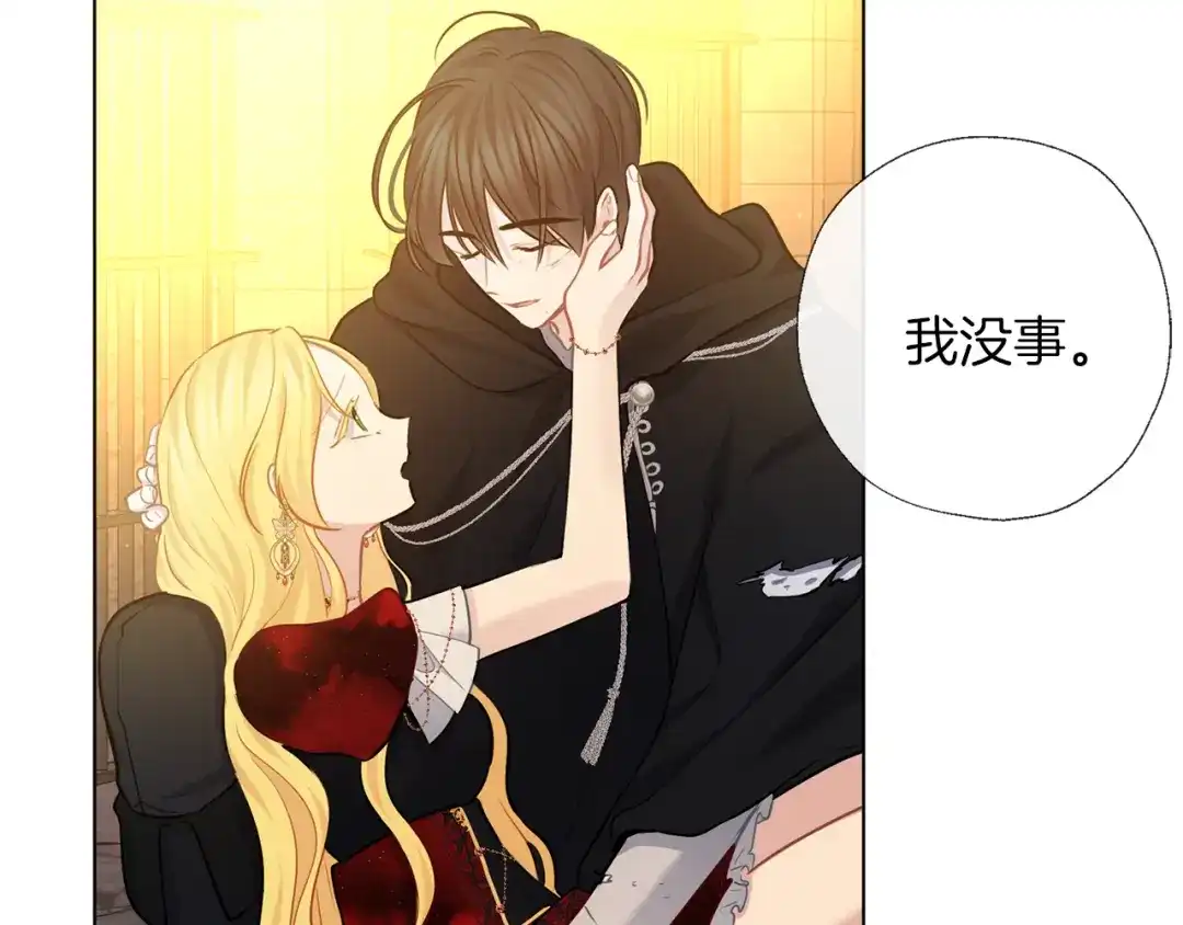 《养大被吃掉》第68话 没事` 第105页