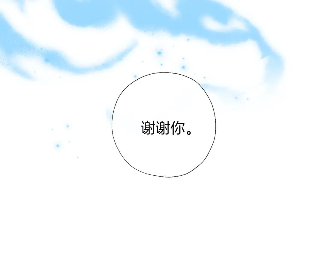 《养大被吃掉》第68话 没事` 第93页