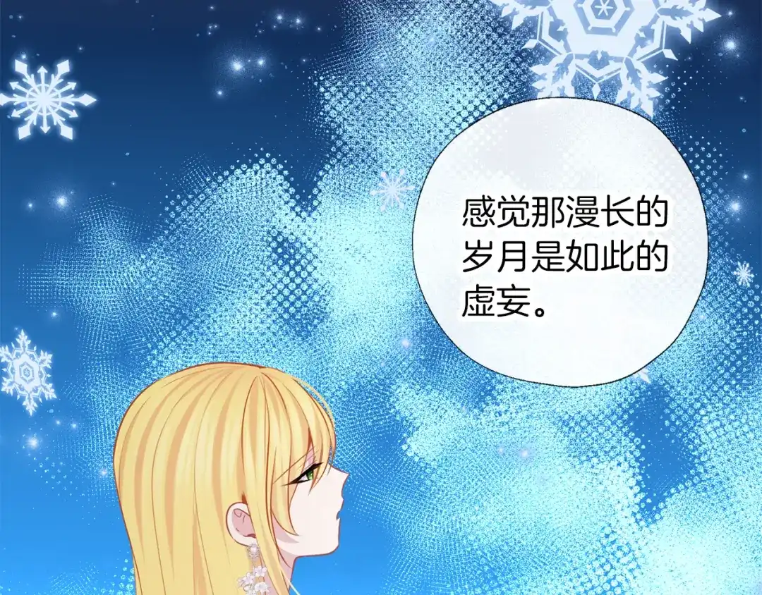 《养大被吃掉》第68话 没事` 第65页