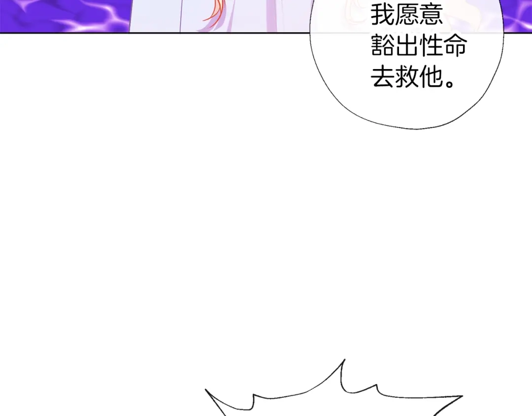 《养大被吃掉》第68话 没事` 第13页