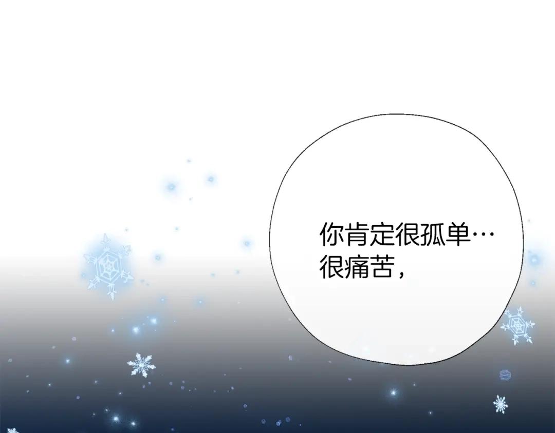 《养大被吃掉》第68话 没事` 第49页