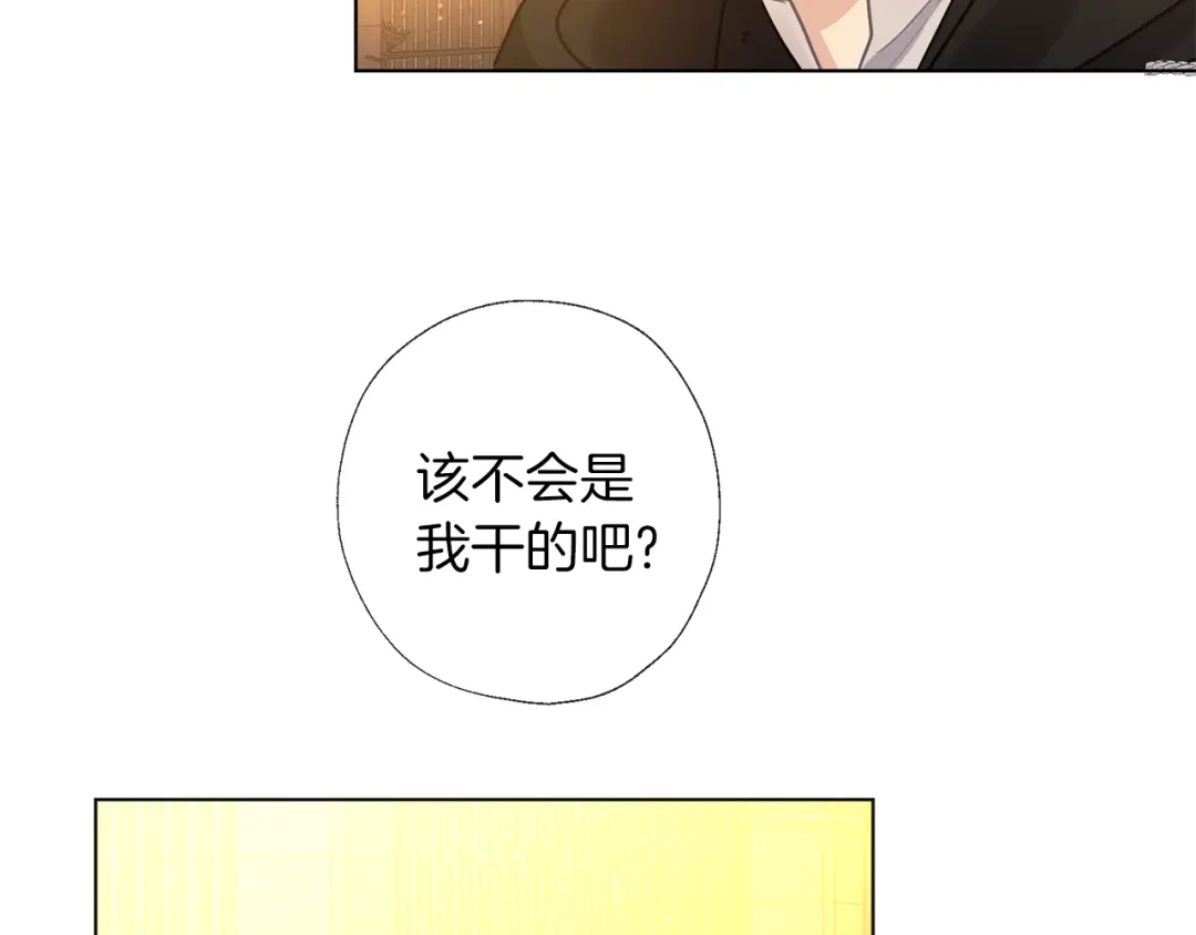 《养大被吃掉》第68话 没事` 第104页