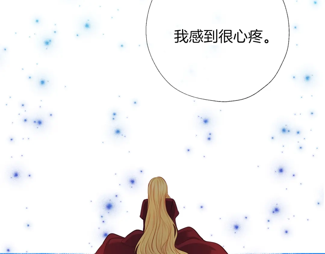 《养大被吃掉》第68话 没事` 第45页