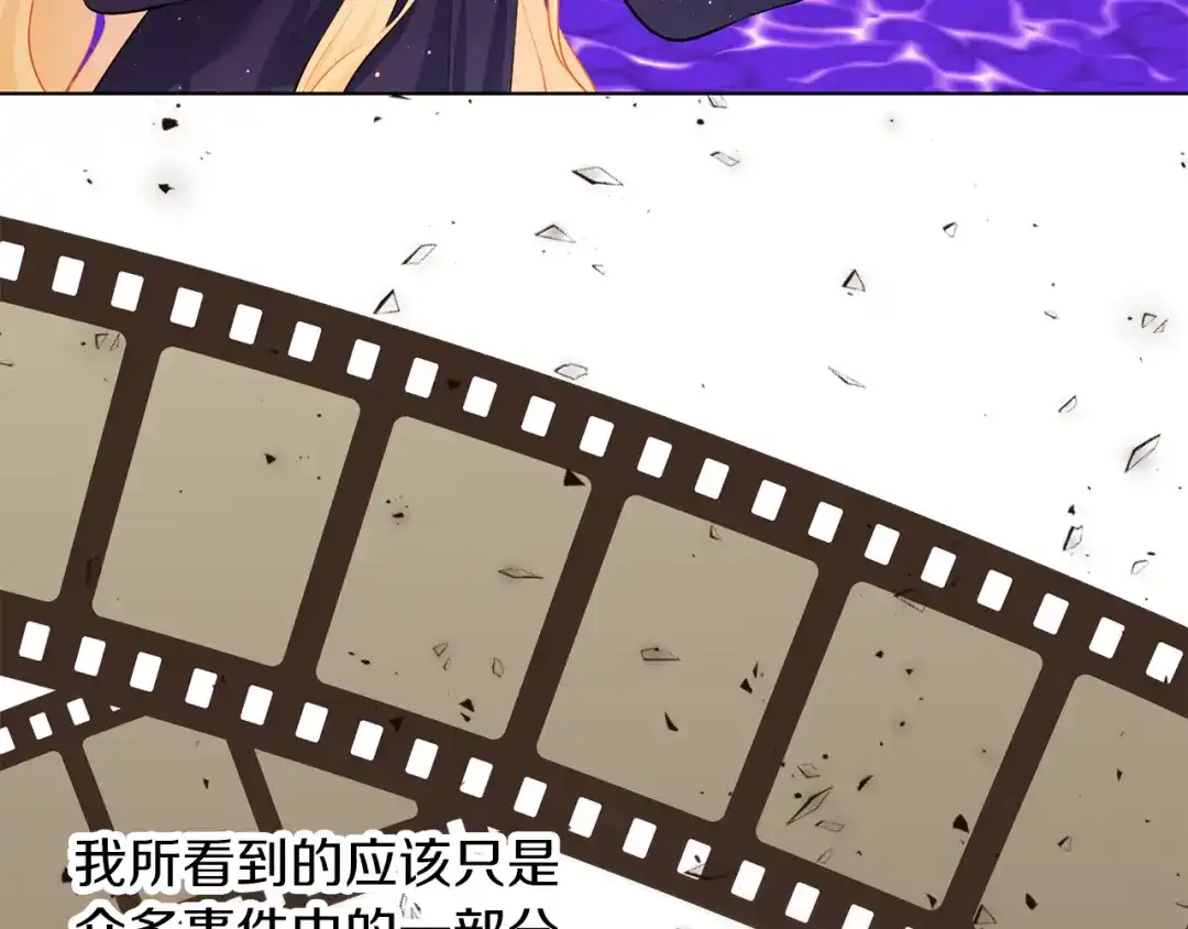 《养大被吃掉》第68话 没事` 第21页