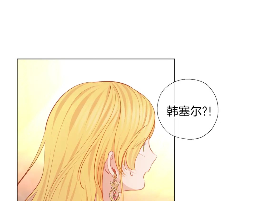 《养大被吃掉》第68话 没事` 第116页