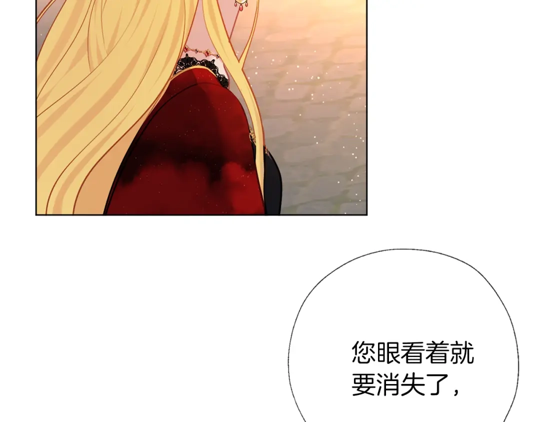 《养大被吃掉》第68话 没事` 第117页