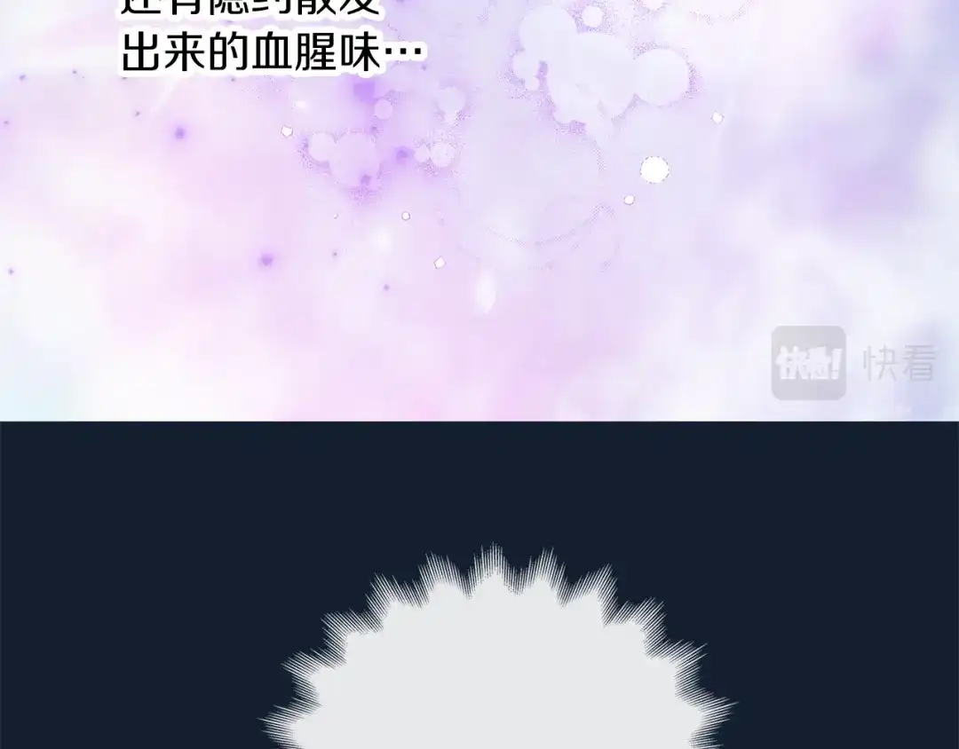 《养大被吃掉》第68话 没事` 第98页