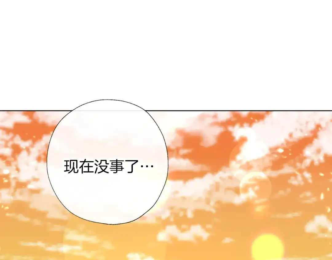 《养大被吃掉》第68话 没事` 第123页
