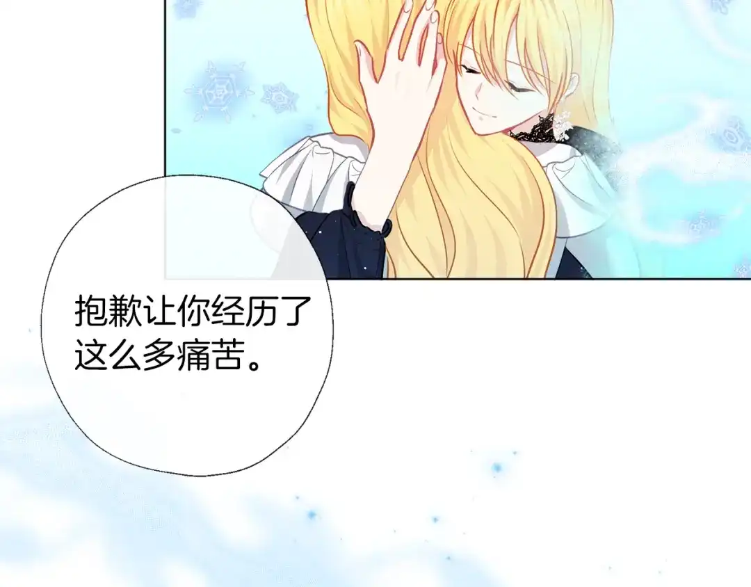 《养大被吃掉》第68话 没事` 第91页
