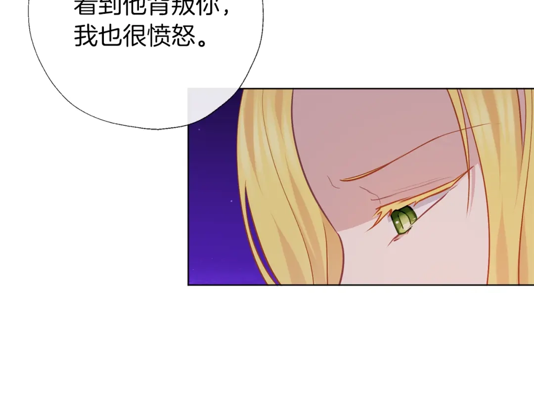 《养大被吃掉》第68话 没事` 第33页