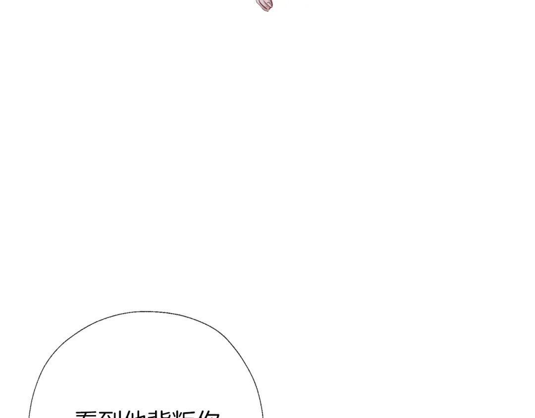 《养大被吃掉》第68话 没事` 第32页
