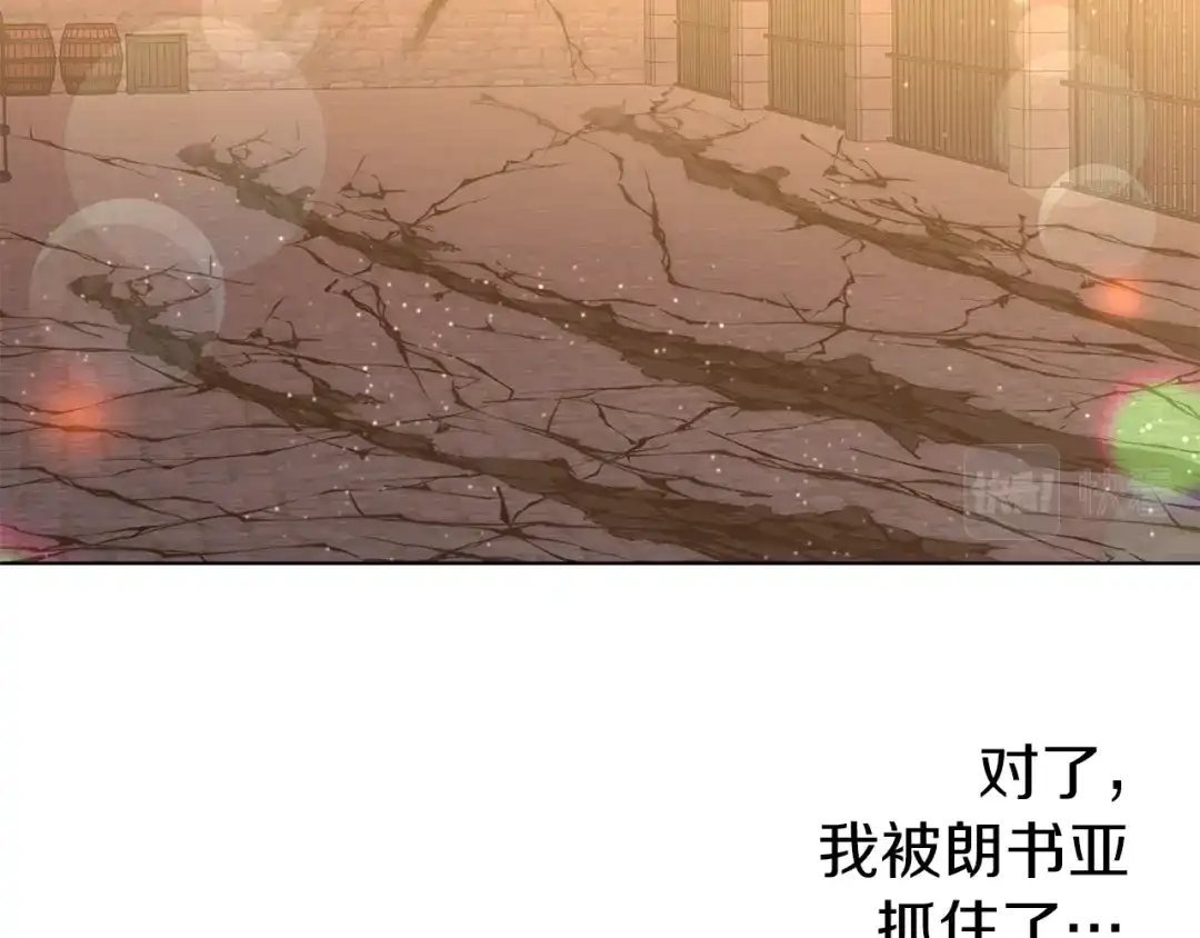 《养大被吃掉》第68话 没事` 第112页