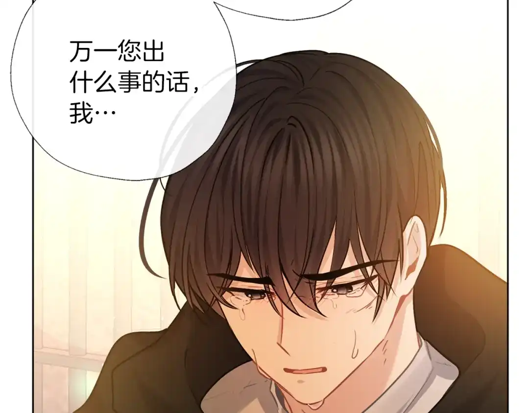 《养大被吃掉》第68话 没事` 第119页