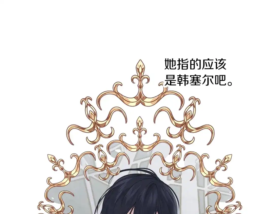 《养大被吃掉》第68话 没事` 第5页
