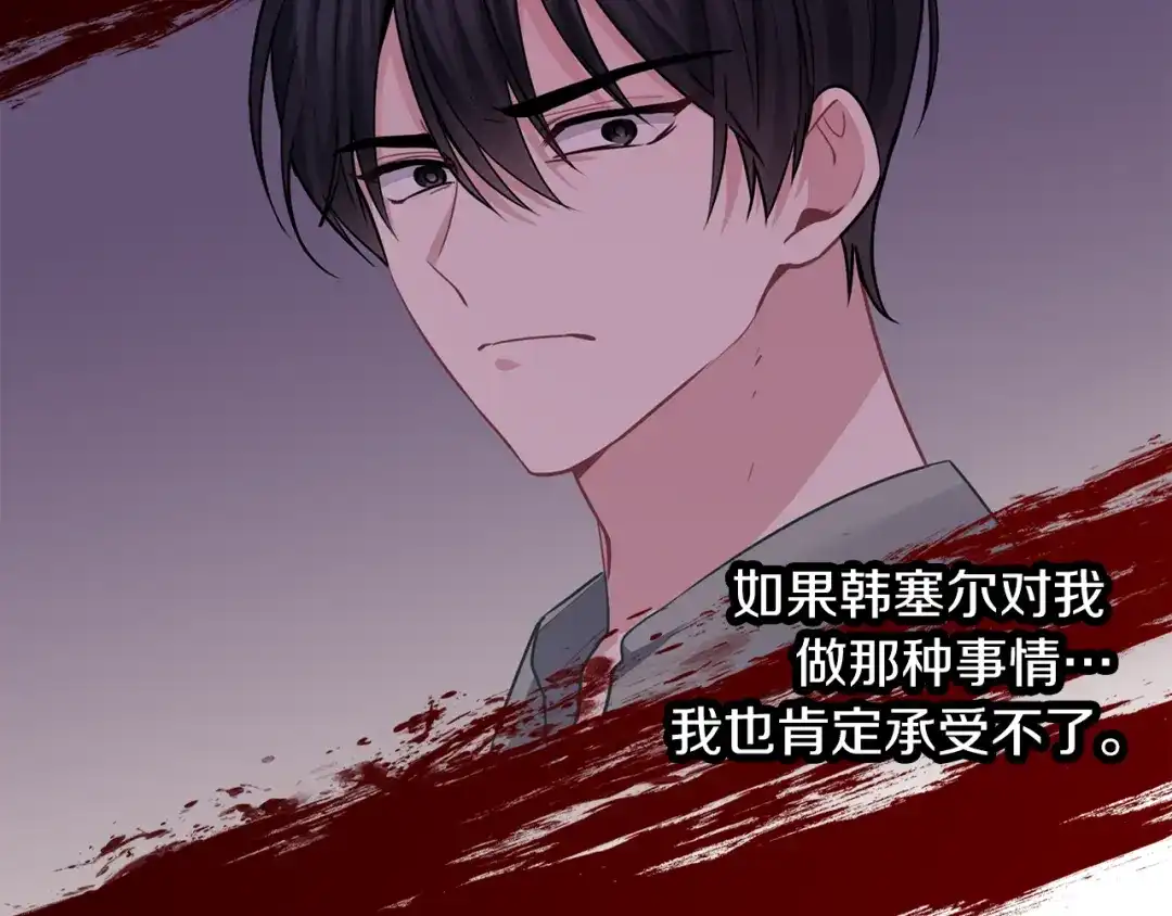 《养大被吃掉》第68话 没事` 第35页