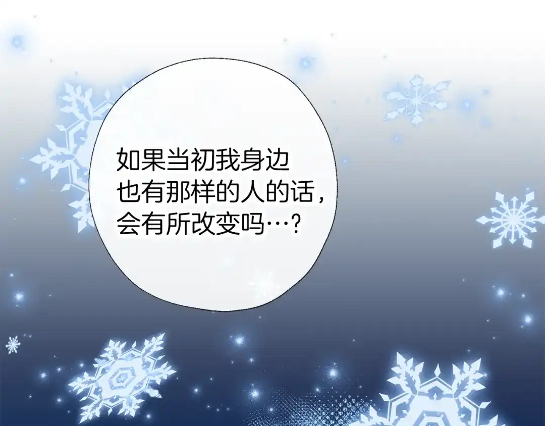 《养大被吃掉》第68话 没事` 第64页