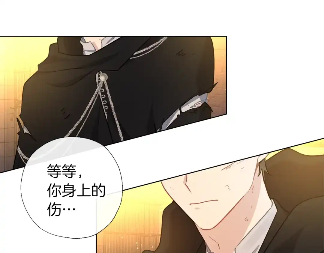 《养大被吃掉》第68话 没事` 第103页
