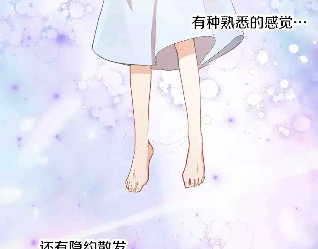 《养大被吃掉》第68话 没事` 第97页