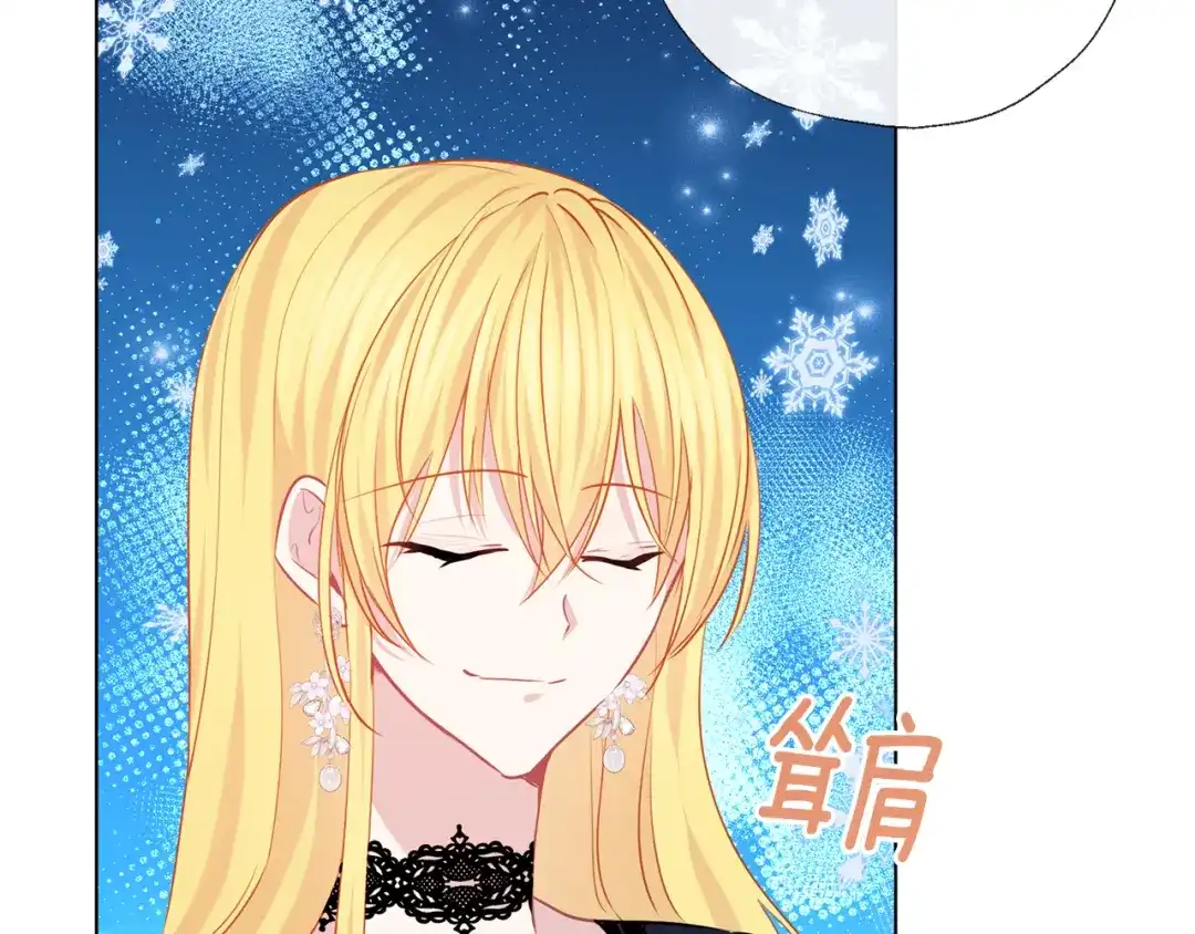 《养大被吃掉》第68话 没事` 第76页