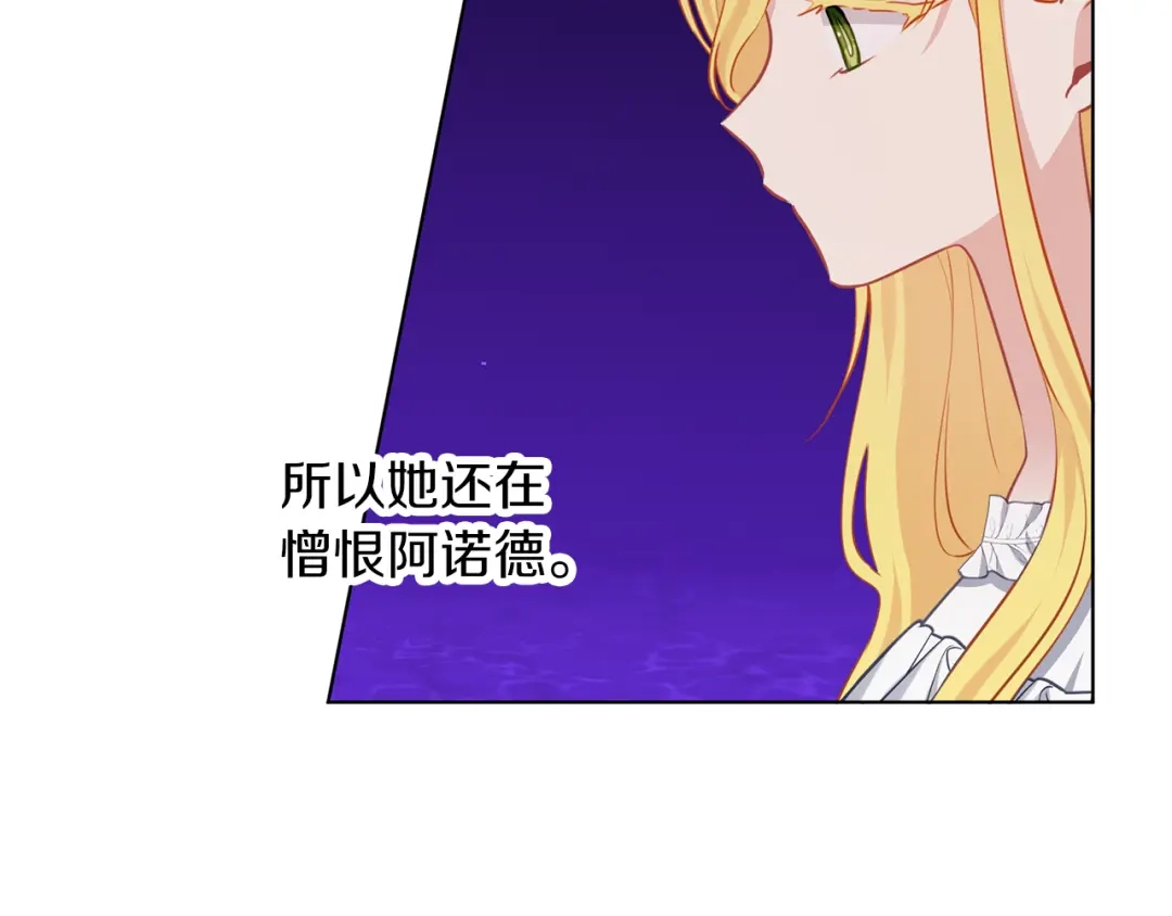 《养大被吃掉》第68话 没事` 第25页