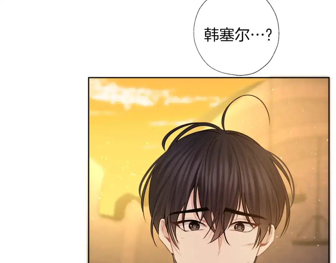 《养大被吃掉》第68话 没事` 第101页