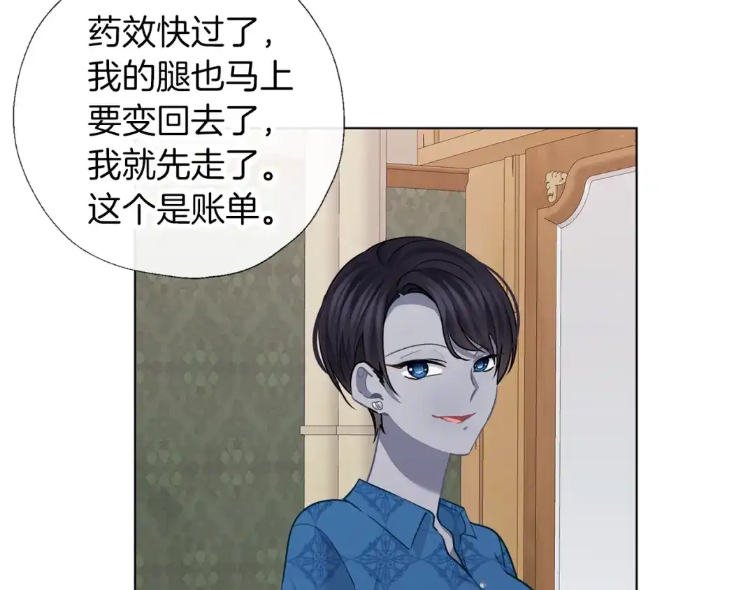 《养大被吃掉》第69话 你去干什么 第55页