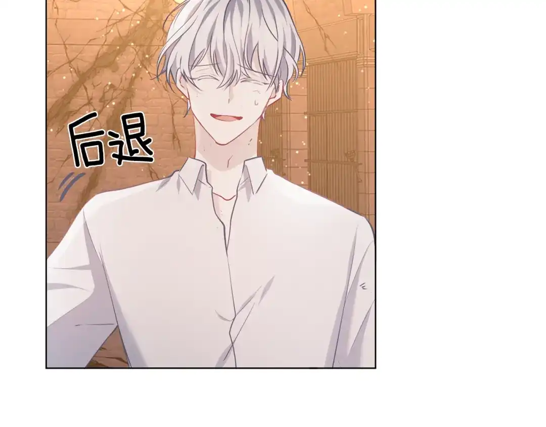 《养大被吃掉》第69话 你去干什么 第22页
