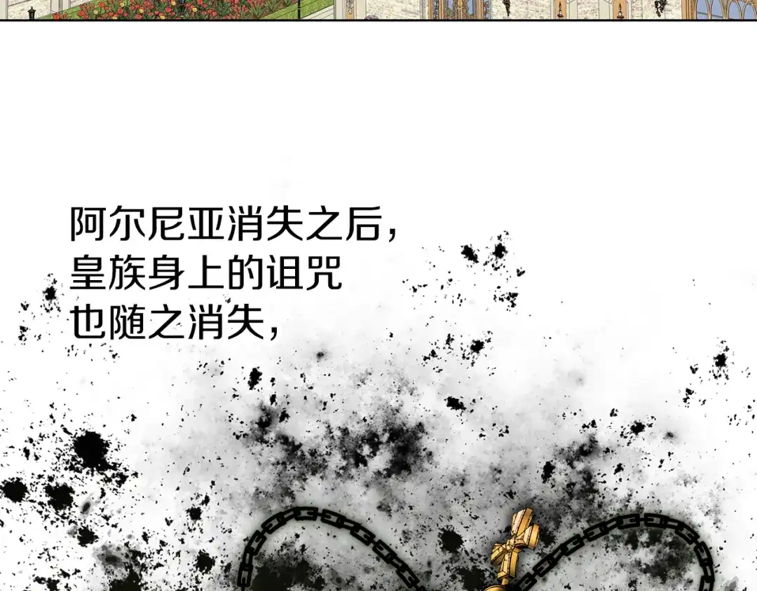 《养大被吃掉》第69话 你去干什么 第7页