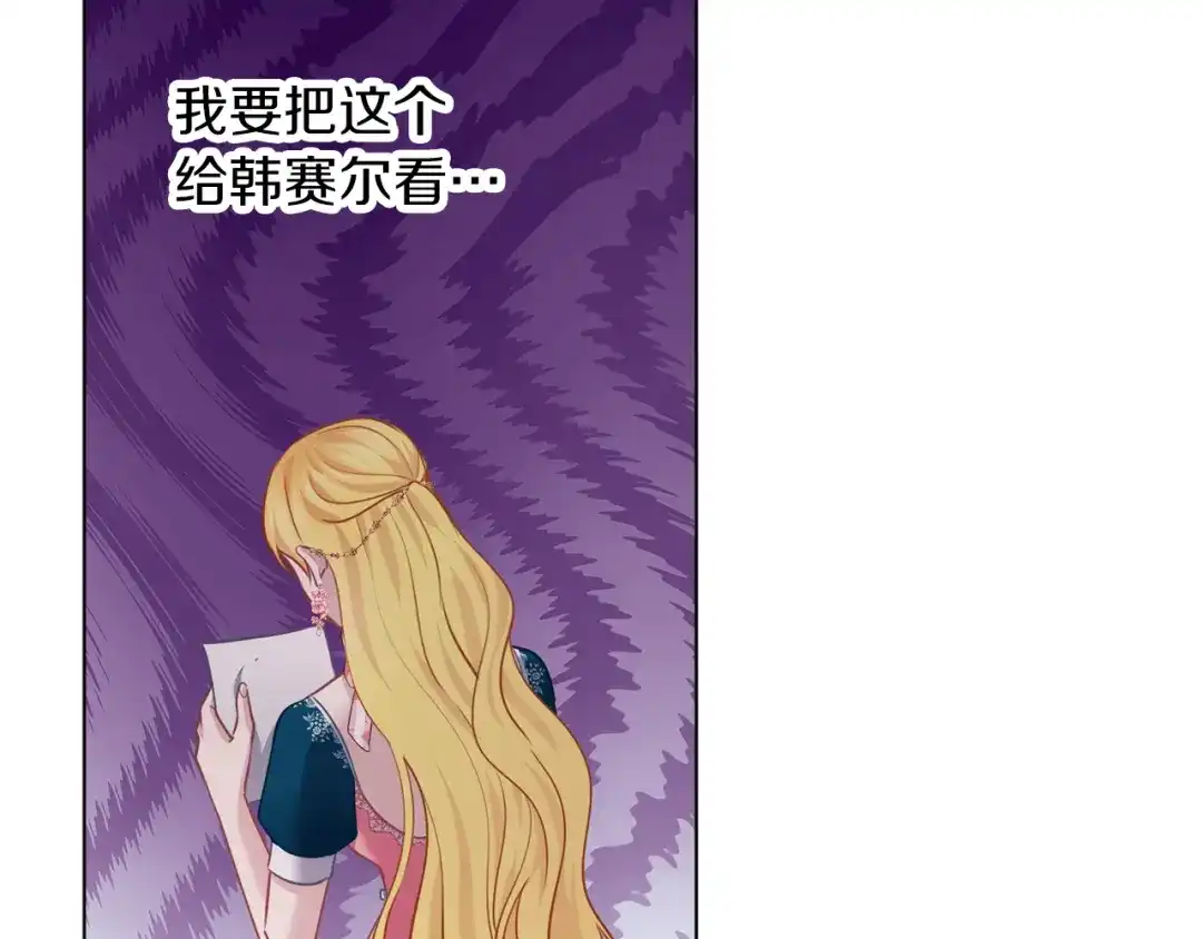 《养大被吃掉》第69话 你去干什么 第59页