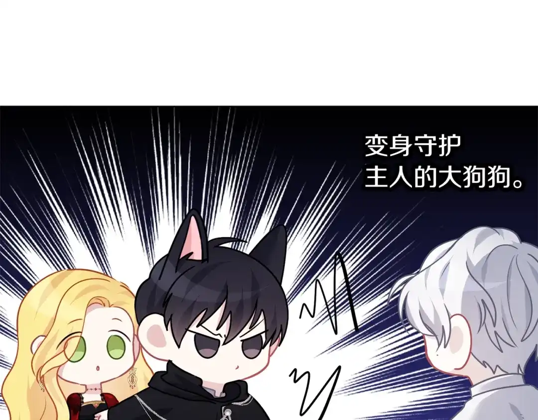 《养大被吃掉》第69话 你去干什么 第20页