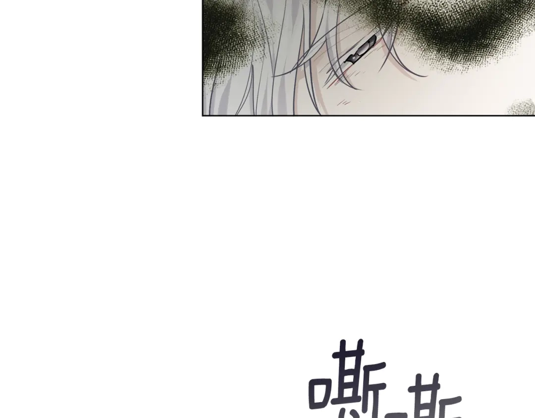 《养大被吃掉》第69话 你去干什么 第73页