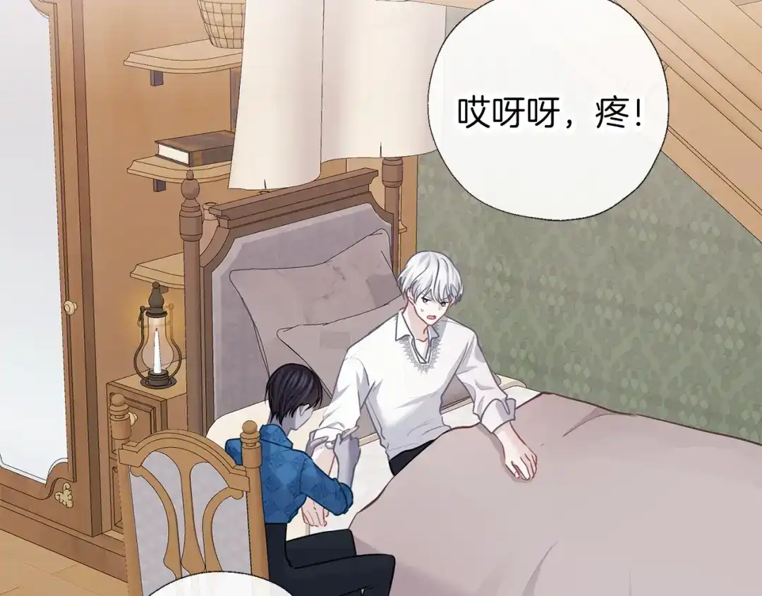 《养大被吃掉》第69话 你去干什么 第37页