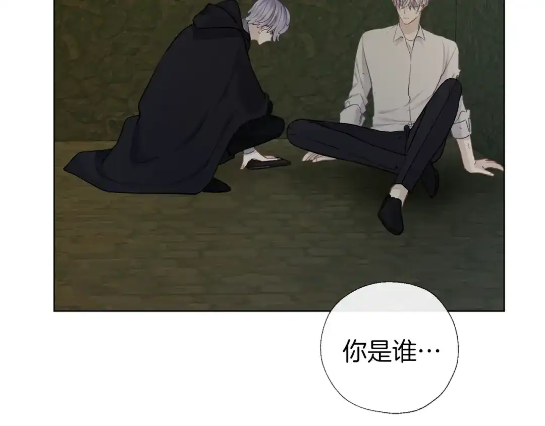 《养大被吃掉》第69话 你去干什么 第81页